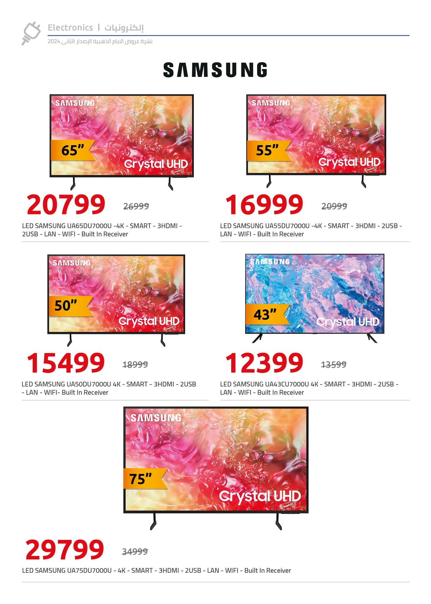 hyper-one offers from 19dec to 25dec 2024 عروض هايبر وان من 19 ديسمبر حتى 25 ديسمبر 2024 صفحة رقم 1